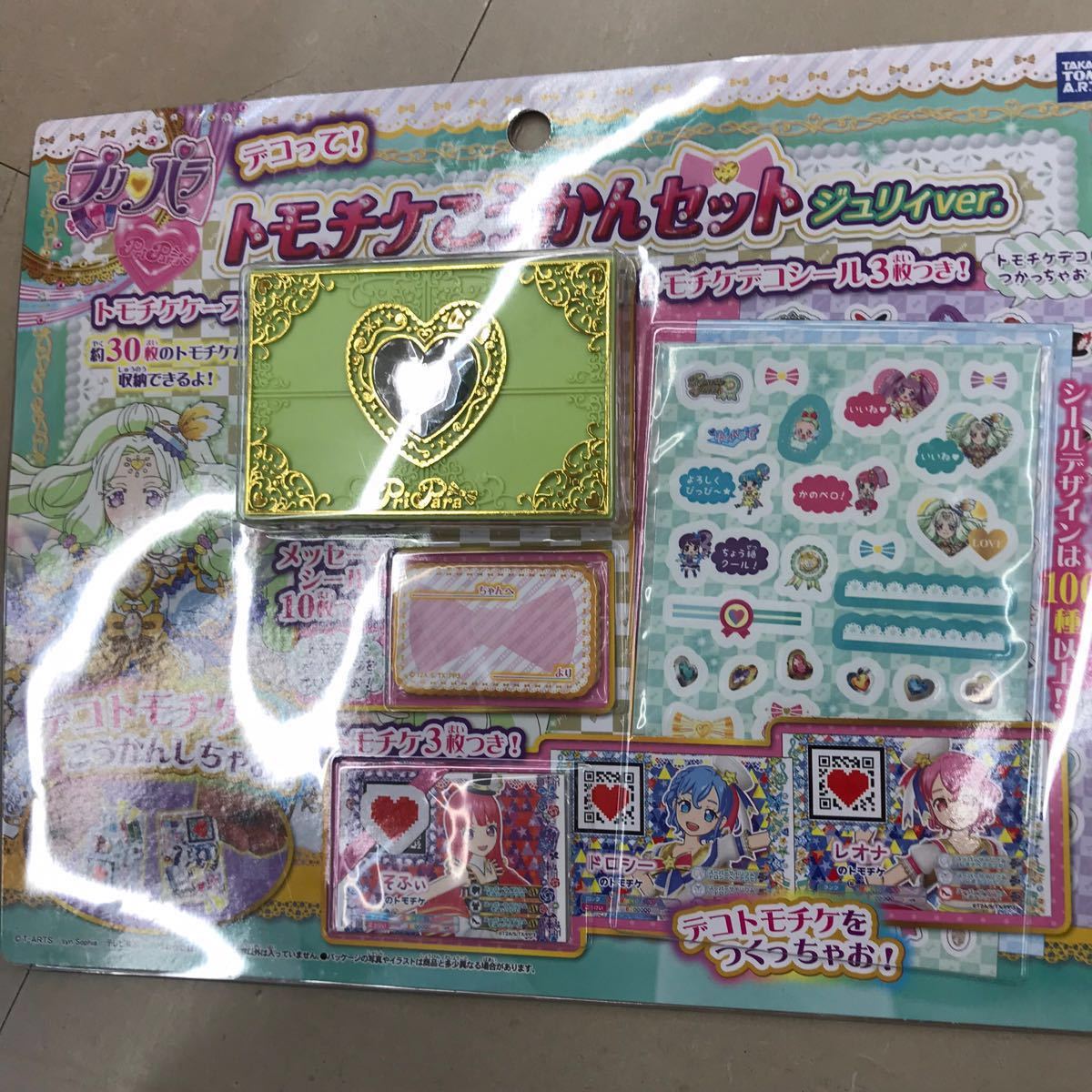 新品#即決#プリパラ#トモチケこうかんセット#ジュリィver.拍卖