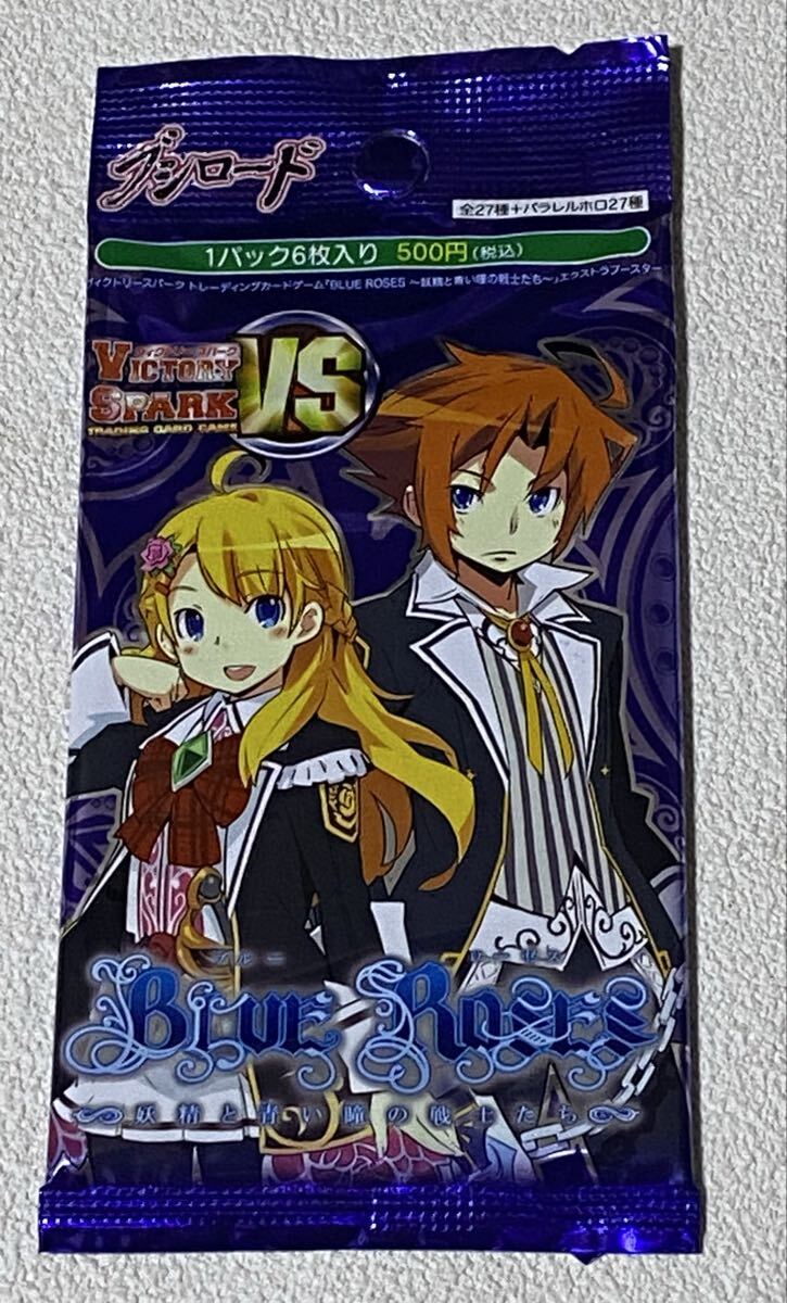 ヴィクトリースパーク BLUE ROSES 〜妖精と青い瞳の戦士たち〜 エクストラブースター拍卖