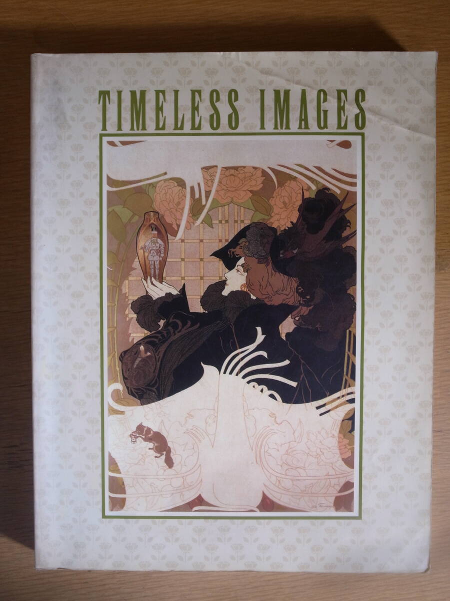 魅惑の100年・グラフィック美術展 1820-1936 TIMELESS IMAGES 1984年 落書き多くあり拍卖