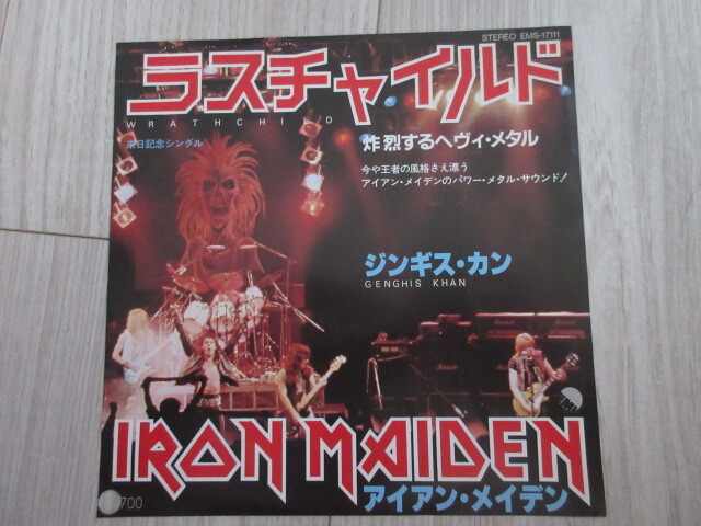 アイアンメイデン 7インチ ラスチャイルド 非売品 白ラベル拍卖