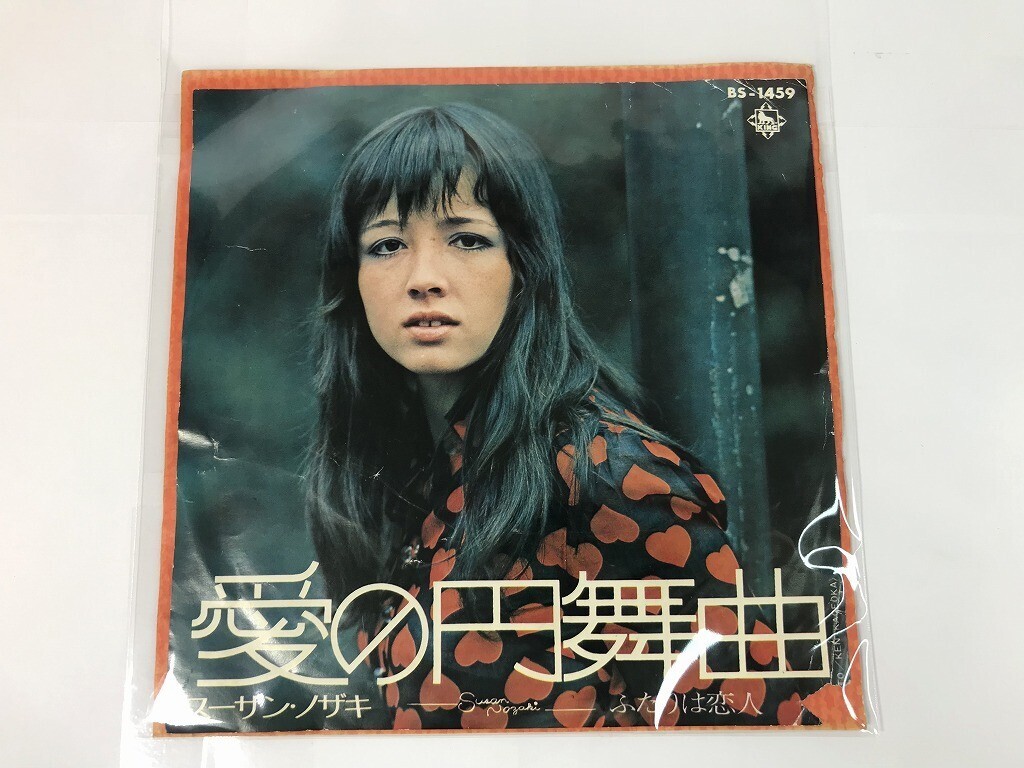 TR216 スーザン・ノザキ / 愛の円舞曲 / BS-1459 【EP レコード】 0528拍卖