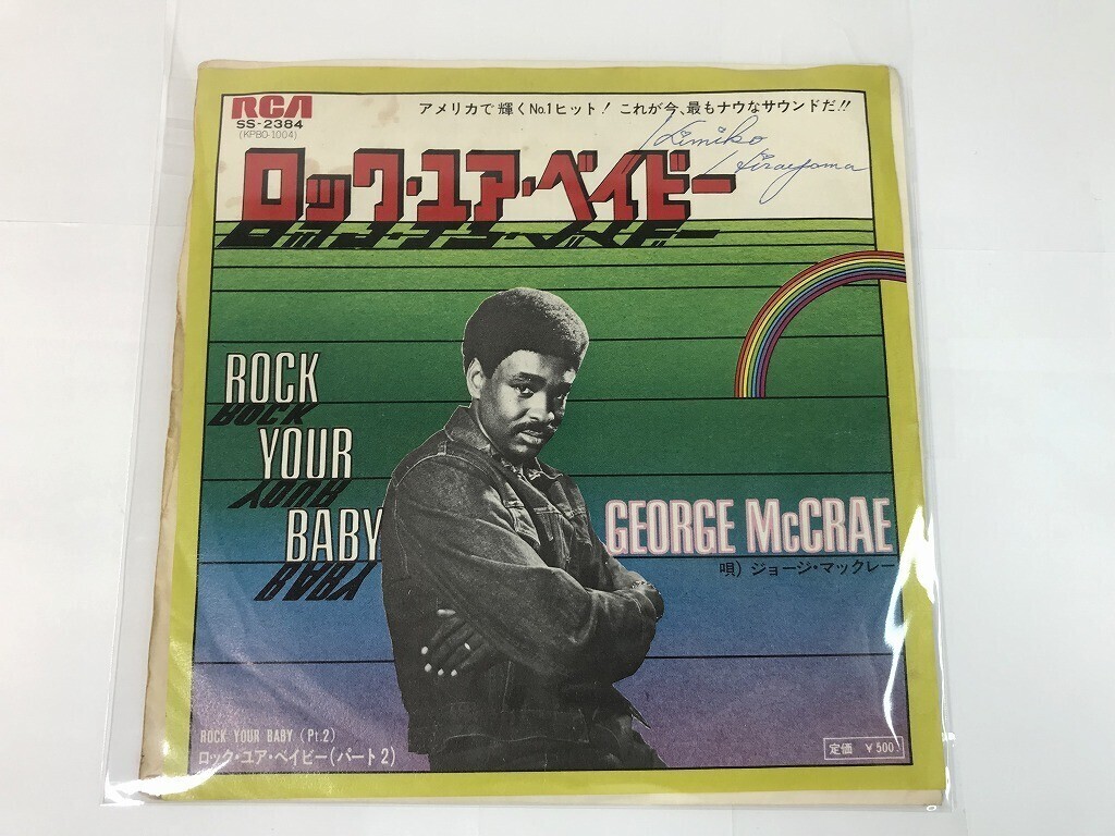 TR139 ジョージ・マックレー / ロック・ユア・ベイビー / SS-2384 【EP レコード】 0527拍卖