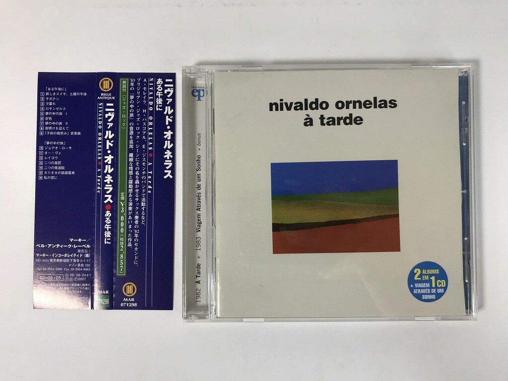 TU169 ニヴァルド・オルネラス NIVALDO ORNELAS / ある午後に A Tarde 【CD】 0921拍卖