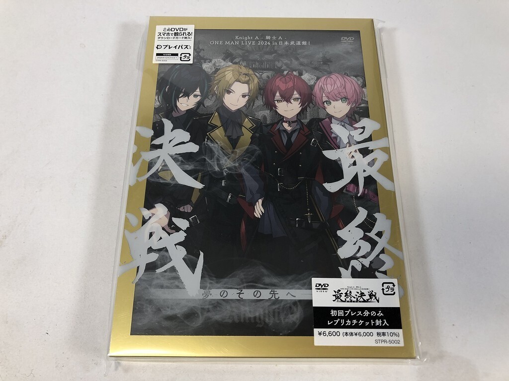 TR926 Knight A -騎士A- / ONE MAN LIVE 2024 in 日本武道館 最終決戦 夢のその先へ / 未開封 【DVD】 0620拍卖