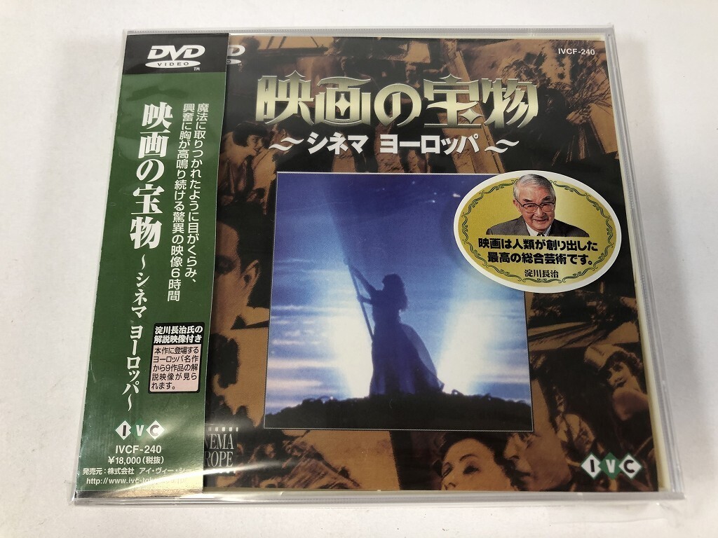 TR934 映画の宝物 シネマヨーロッパ 【DVD】 0620拍卖