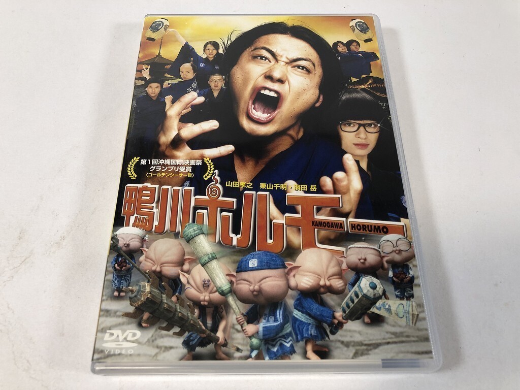 TS229 鴨川ホルモー / 山田孝之 栗山千明 濱田岳 【DVD】 0626拍卖