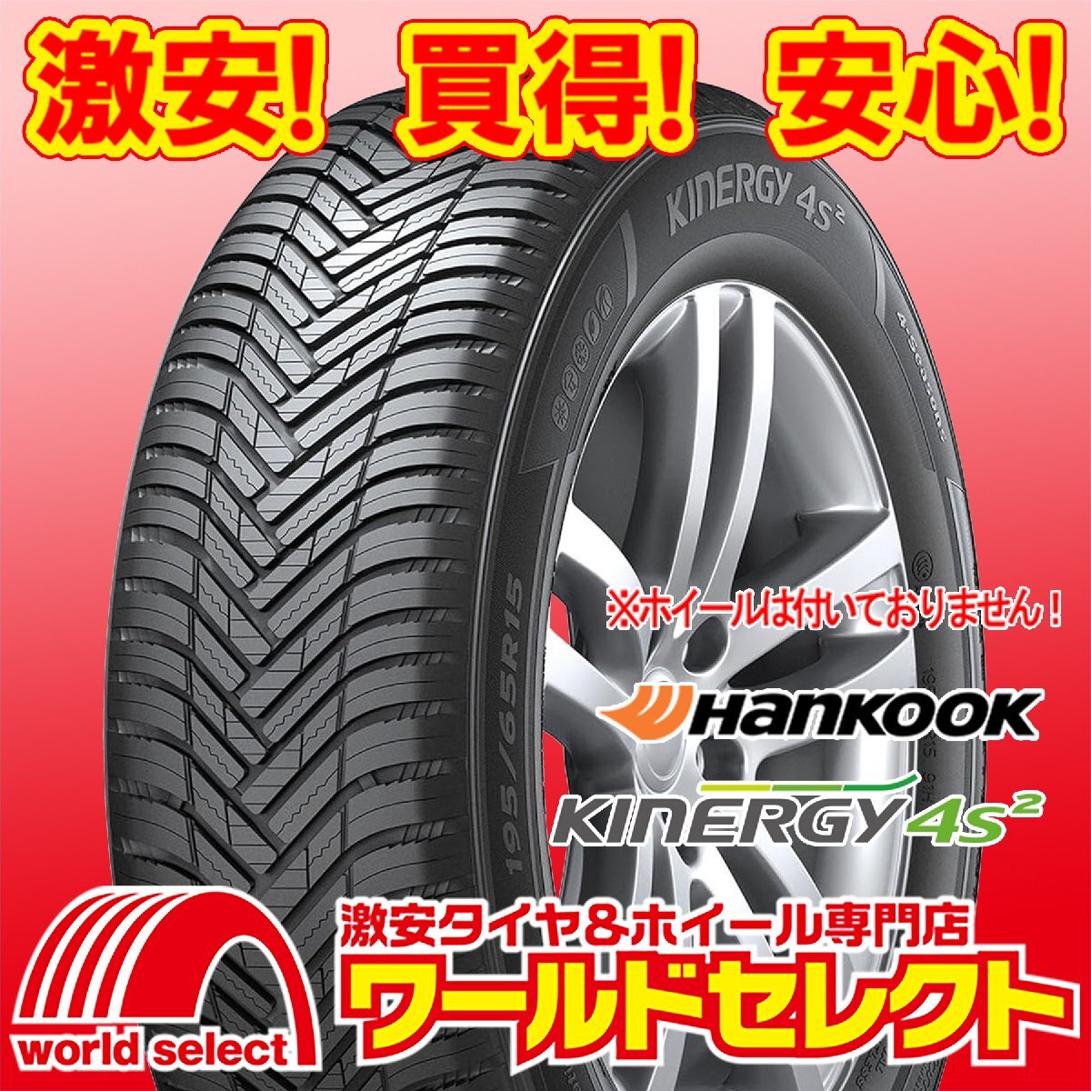 タイヤと自動車関連法人、事業主様宛限定 代引不可 新品オールシーズン ハンコック H750 175/70R14 88T XL 即決 2本の場合送料込\13,100拍卖