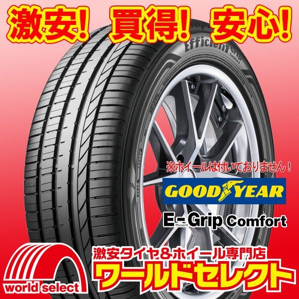 新品タイヤ グッドイヤー エフィシェントグリップ EfficientGrip Comfort 235/55R19 101W 国産 日本製 夏 即決 2本の場合送料込¥36,200拍卖