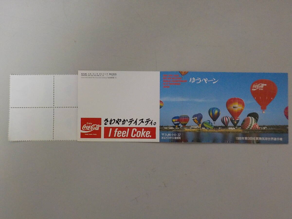 ゆうペーン 1989年 第9回熱気球世界選手権記念 未使用拍卖