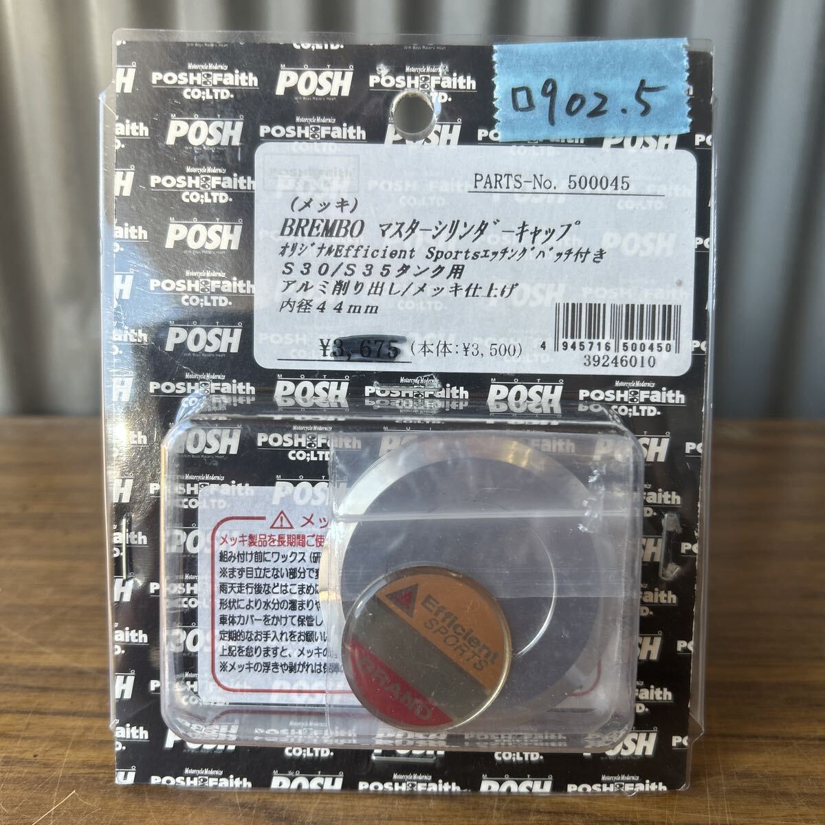 POSH ブレンボ用 マスターシリンダーキャップ メッキ 新品(902.5)拍卖
