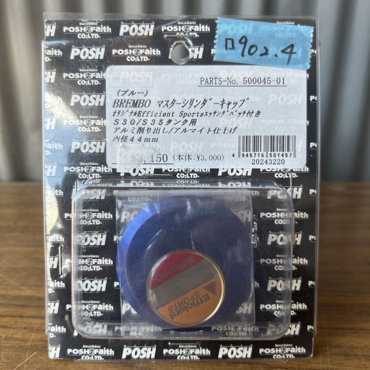 POSH製 ブレンボ マスターシリンダーキャップ ブルー 新品(902.4)拍卖