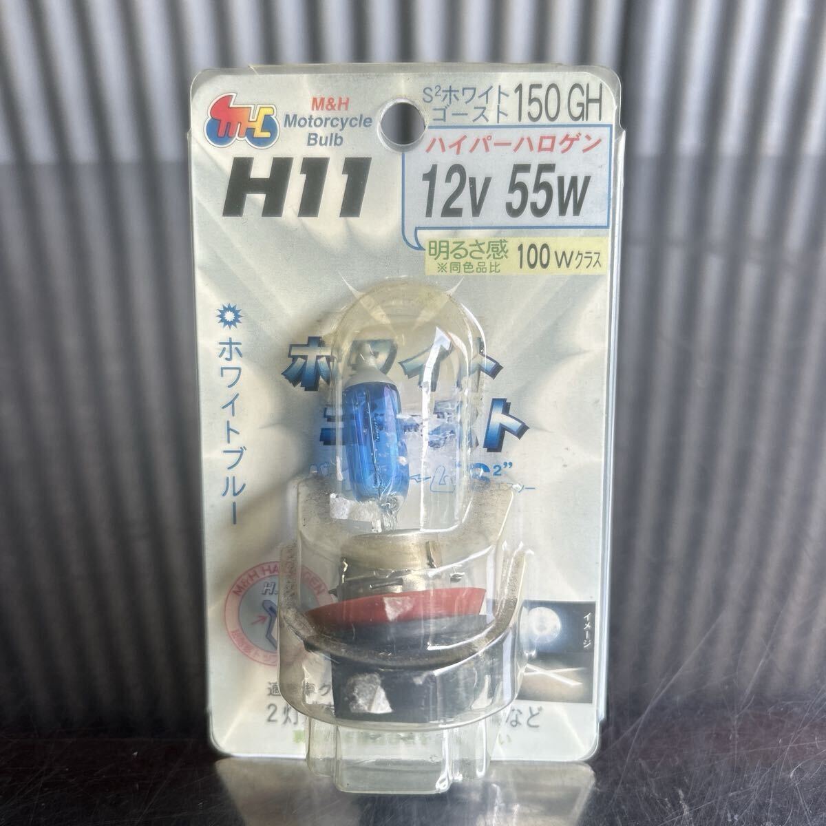 マジェスティ DN1 ジェンマ GSXR ZZR1400 ZX10R/6R M&Hマツシマ H11 ホワイトブルー ヘッドライトバルブ 新品(917.10) 拍卖