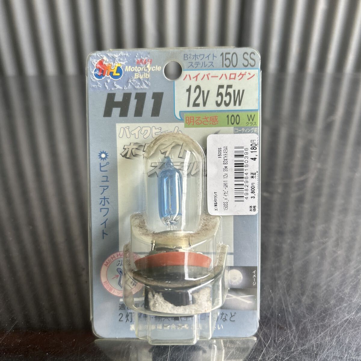 GSXR1000/750/600 ジェンマ M&H H11 ホワイトステルス ハイパーハロゲンバルブ 新品 12V55W(923.3)拍卖