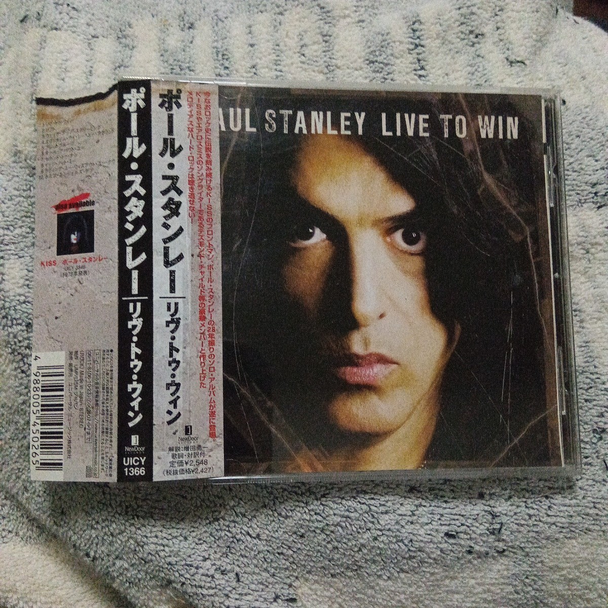 ポール・スタンレー/リヴ・トゥ・ウィン拍卖