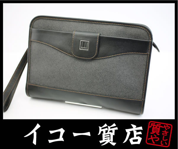 イコー質店 ダンヒル ★希少モデル 美品 セカンドバッグ PVCキャンバス×カーフレザー ブラック/グレー系 RY7462拍卖