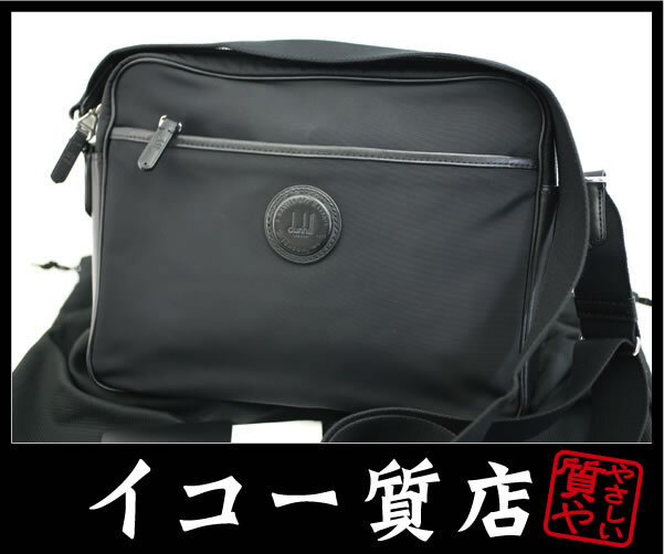 イコー質店 ダンヒル ★極希少モデル 美品 ガーズマン クロスボディショルダーバッグ ナイロン×カーフレザー ブラック RY7473拍卖