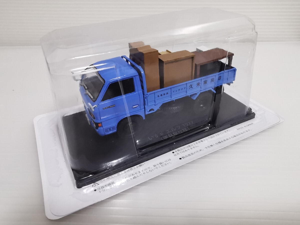 ★未開封★ アシェット 懐かしの商用車コレクション いすゞ ISUZU エルフ 1977 家具屋仕様 1/43スケール ミニカー拍卖