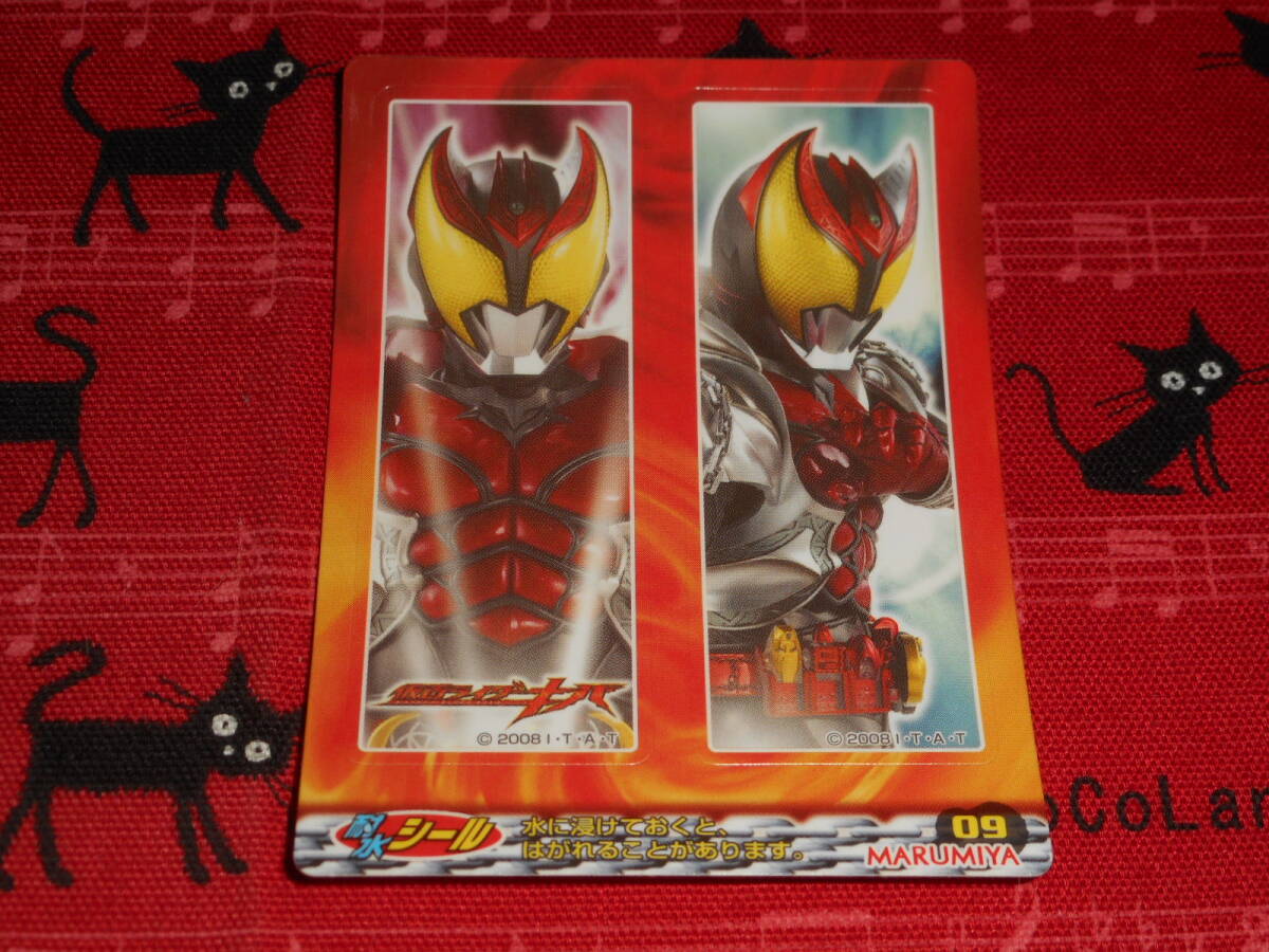仮面ライダー●丸美屋●2008●耐水シール●09●仮面ライダーキバ拍卖