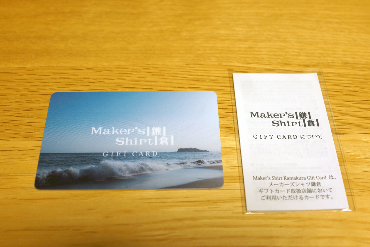 鎌倉シャツ ギフトカード 25000円分 メーカーズシャツ鎌倉 Maker's Shirt 鎌倉拍卖