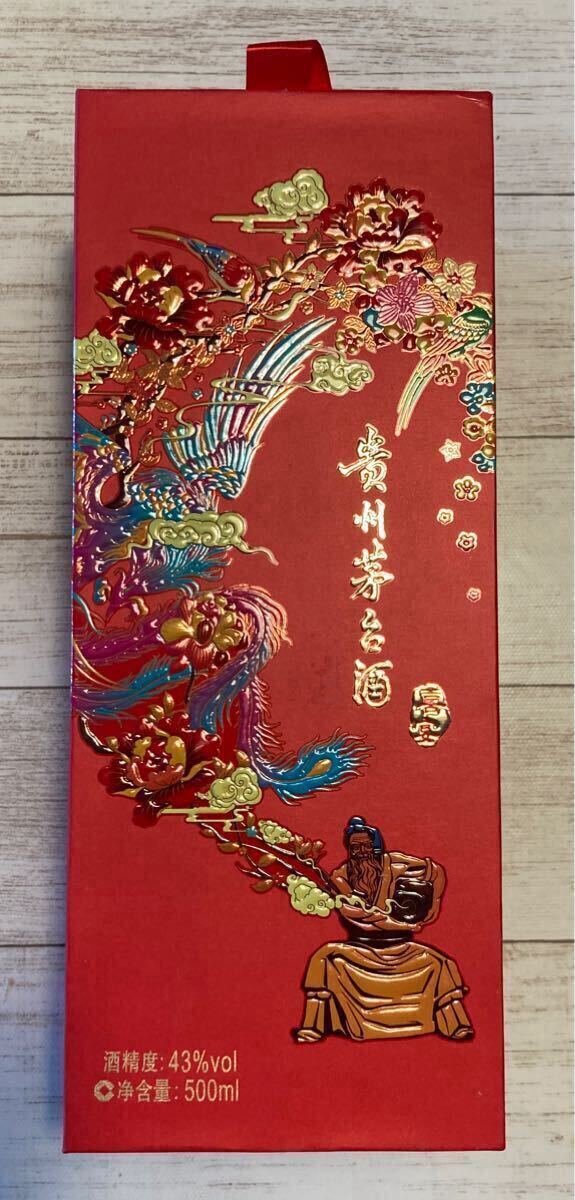 白酒 「貴州茅台酒(Kweichow Moutai)」43% 500ml拍卖