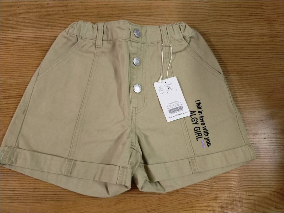 9ALGY フロントボタン裾折り返しショートパンツ未使用ベージュ サイズXS(135-145拍卖