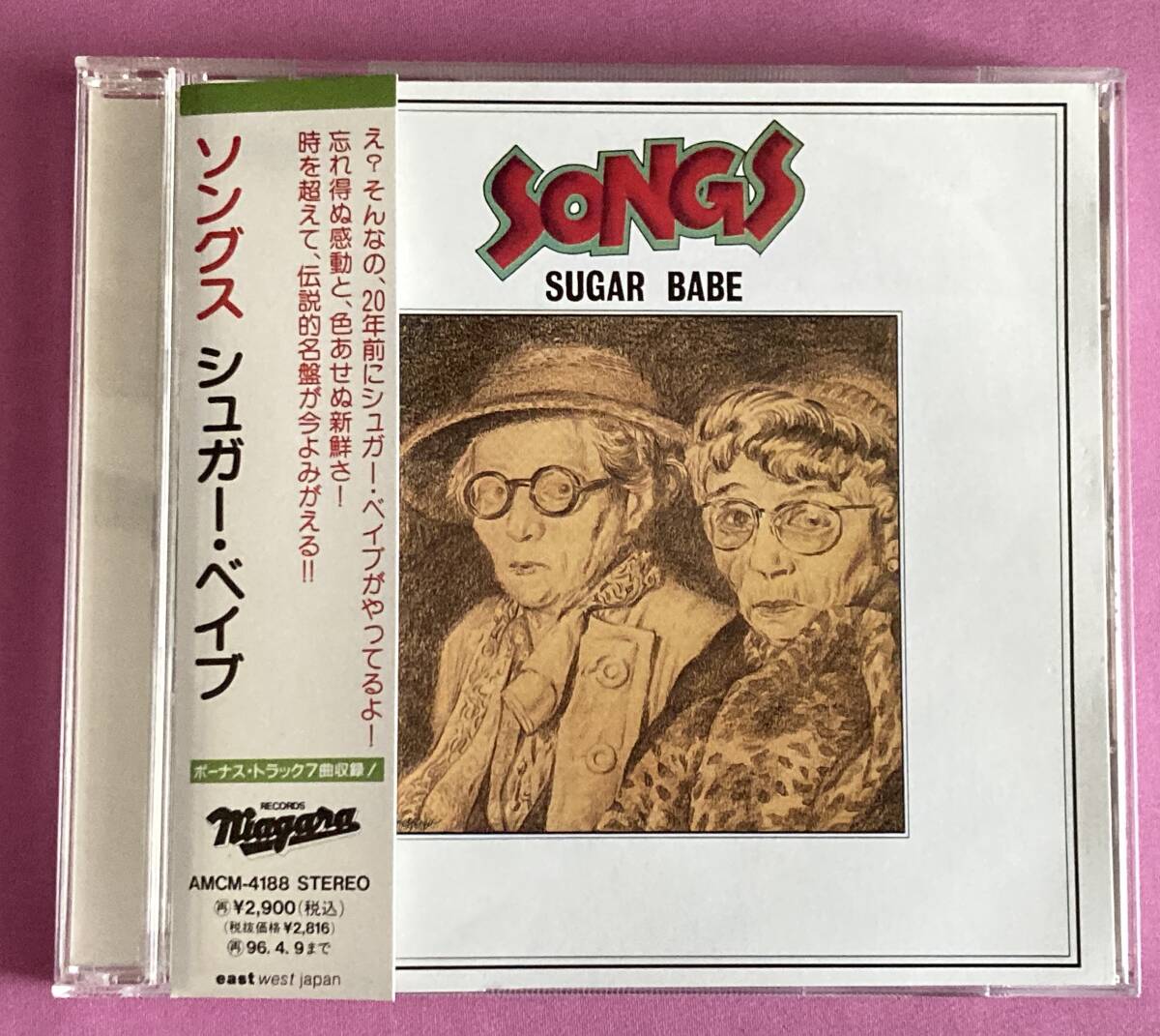 【CD】シュガー・ベイブ-ソングス AMCM-4188 1994年 ボーナストラック7曲/山下達郎拍卖