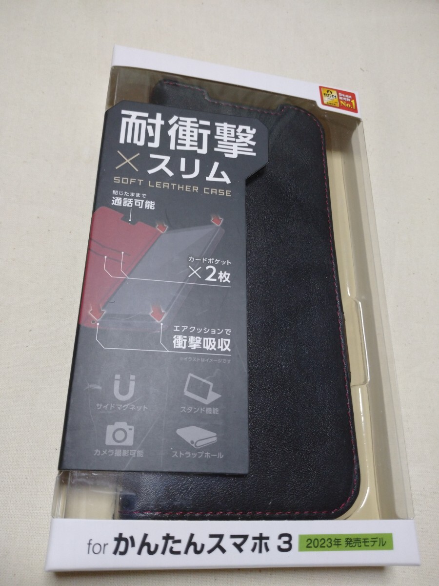 かんたんスマホ3 手帳型ケース ブラック カードポケット 新品拍卖