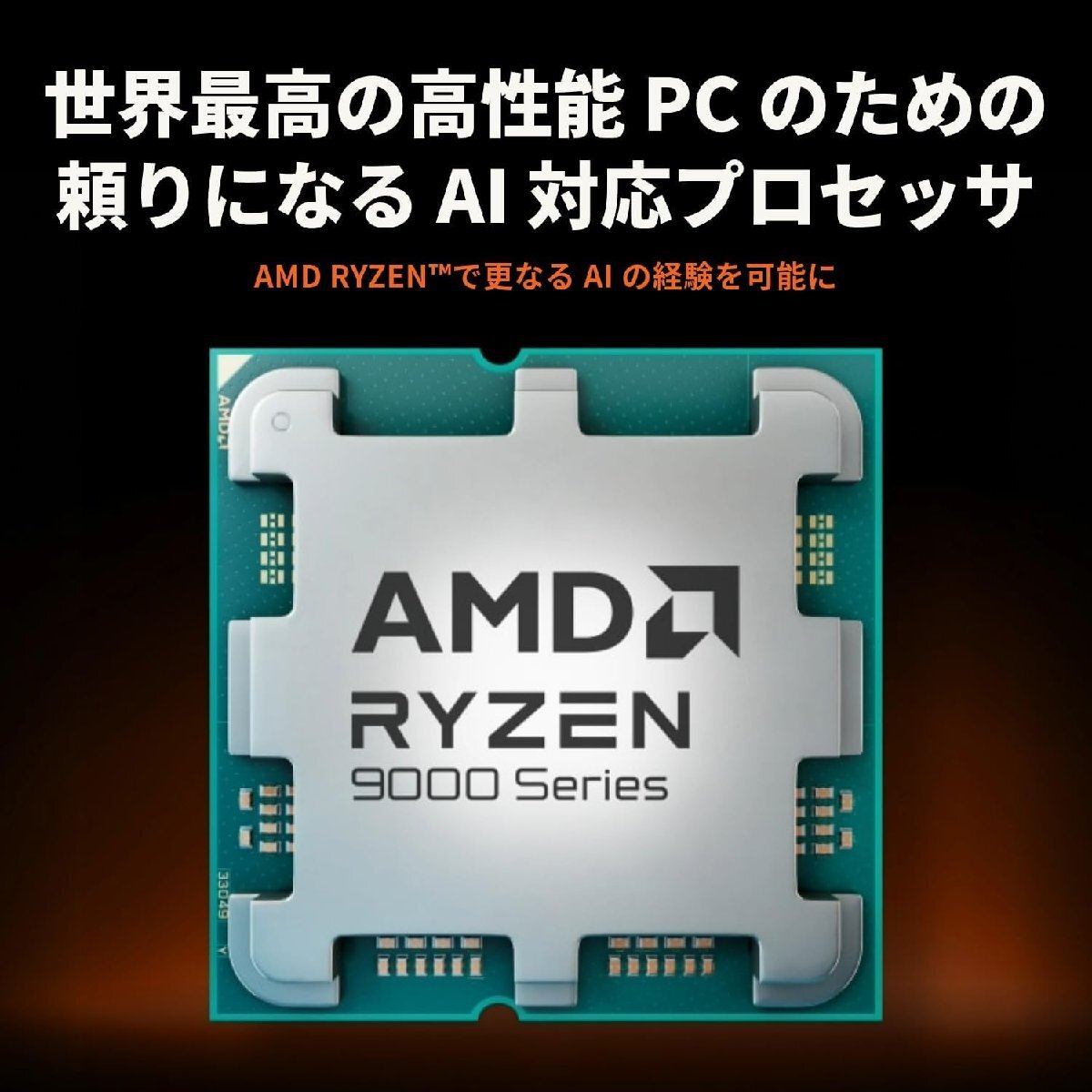 AMD CPU Ryzen 7 9800X3D without Cooler AM5 4.7GHz 8コア / 16スレッド 104MB 120W Socket AM5 インボイス領収書発行拍卖