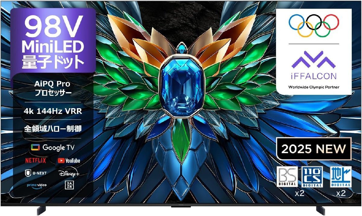 iFFALCON 98V型4K液晶テレビ 98U85 Wチューナー Mini LED 倍速 Google TV AI映像補正 144Hz VRR Dolby Vision IQ Dolby Atmos 保証有拍卖