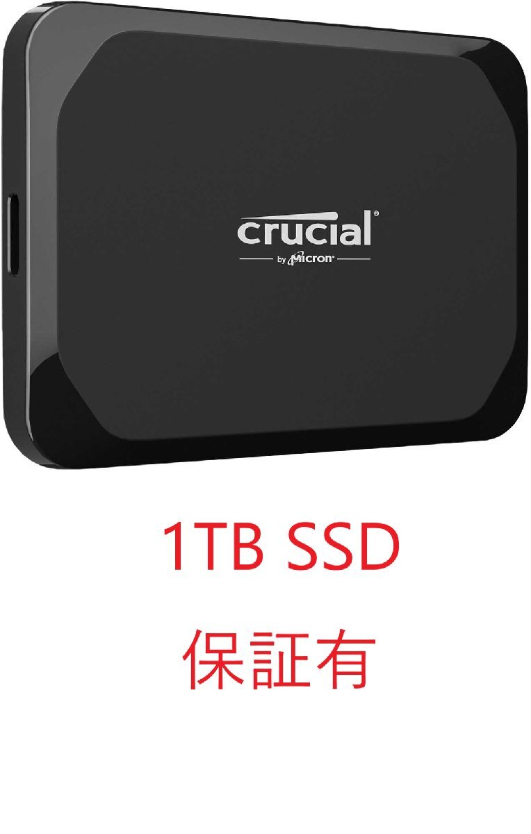 Crucial(クルーシャル) X9 外付け SSD 1TB USB3.2/Type-C Gen2対応 最大読込速度1050MB/秒 CT1000X9SSD902 保証有拍卖