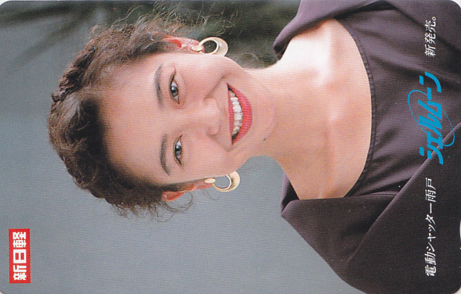 賀来千香子 新日軽 シェルムーン/【テレカ】 L.9.22 ★送料最安75円~拍卖