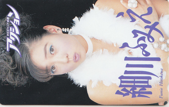 細川ふみえ 漫画アクション 抽プレ?/【テレカ】 R2.9.28 ★送料最安75円~拍卖