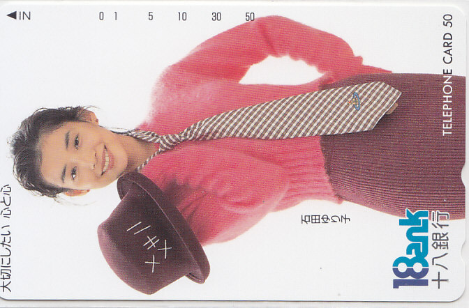 石田ゆり子 十八銀行/【テレカ】 L.9.9 ★送料最安75円~拍卖