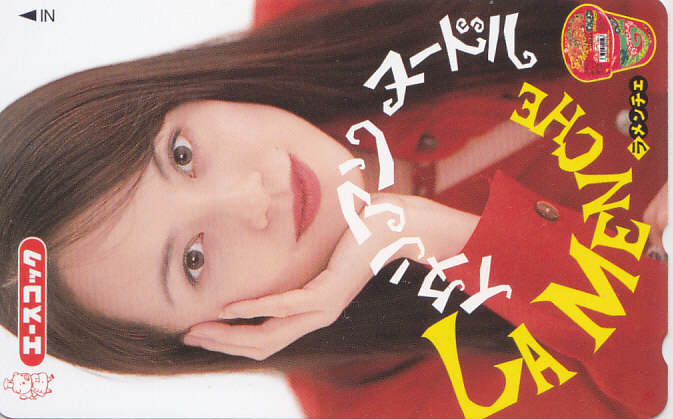 牧瀬里穂 エースコック/【テレカ】 L.9.30 ★送料最安75円~拍卖