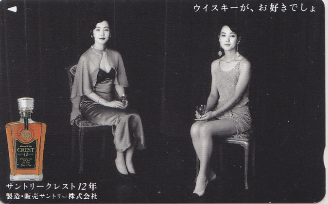 樋口可南子 サントリー/酒【テレカ】 L.9.23 ★送料最安75円~拍卖