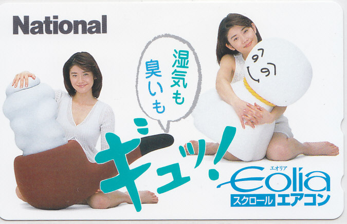 石田ひかり National/【テレカ】 L.9.9b ★送料最安75円~拍卖