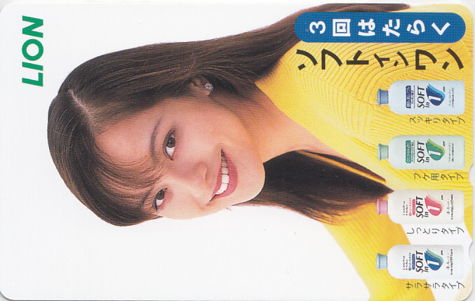 牧瀬里穂 LION/【テレカ】 L.9.30 ★送料最安75円~拍卖