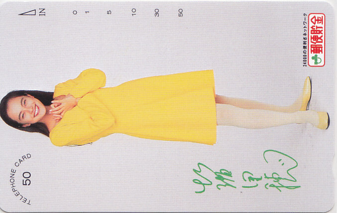 牧瀬里穂 郵便貯金/【テレカ】 L.9.30a ★送料最安75円~拍卖