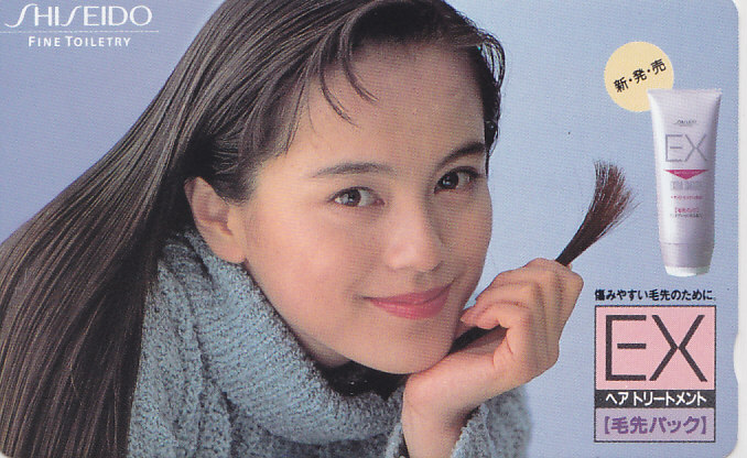 牧瀬里穂 資生堂 EX/【テレカ】 L.9.30 ★送料最安75円~拍卖