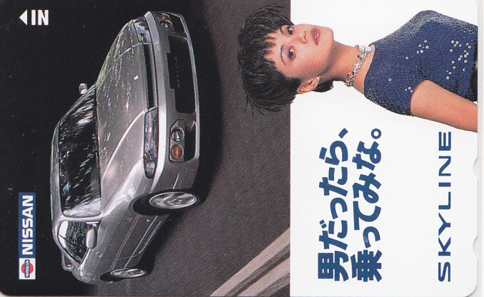 牧瀬里穂 NISSAN SKYLINE/自動車【テレカ】 L.9.30 ★送料最安75円~拍卖