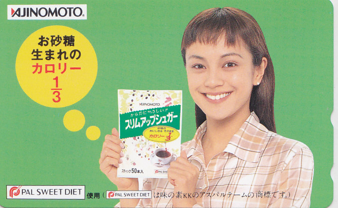 牧瀬里穂 AJINOMOTO お砂糖…/【テレカ】 L.9.30 ★送料最安75円~拍卖