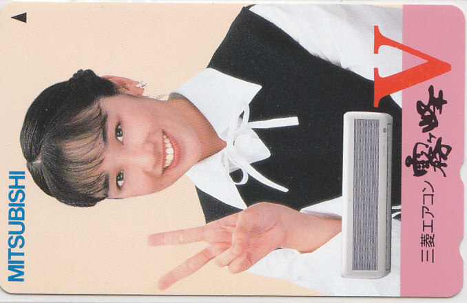西田ひかる MITSUBISHI 霧ヶ峰V/【テレカ】 L.9.1 ★送料最安75円~拍卖