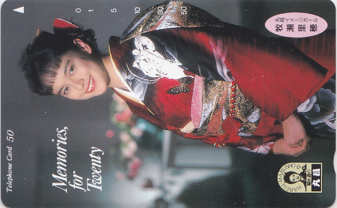 牧瀬里穂 晴れ着の丸昌/着物【テレカ】 L.9.30 ★送料最安75円~拍卖