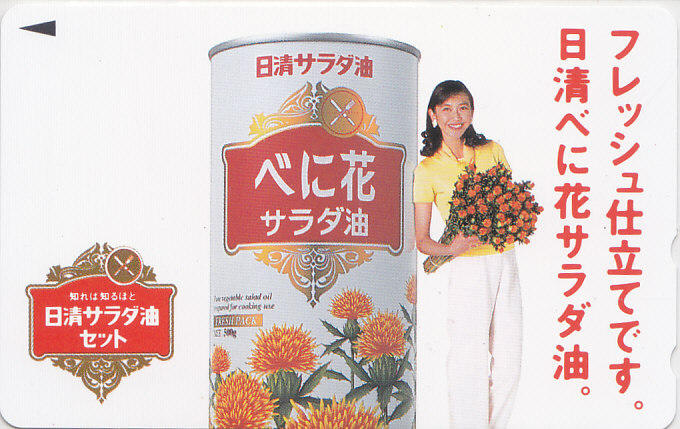 賀来千香子 象印/【テレカ】 L.9.22c ★送料最安75円~拍卖