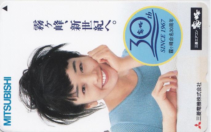 西田ひかる MITSUBISHI 霧ヶ峰 30th/【テレカ】 L.9.1 ★送料最安75円~拍卖
