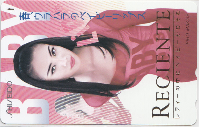 牧瀬里穂 資生堂 RECIENTE/【テレカ】 L.9.30b ★送料最安75円~拍卖
