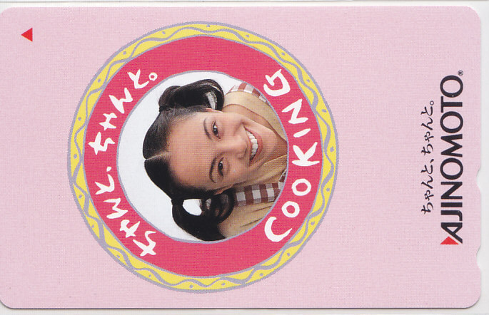 牧瀬里穂 AJINOMOTO ちゃんと…/【テレカ】 L.9.30 ★送料最安75円~拍卖