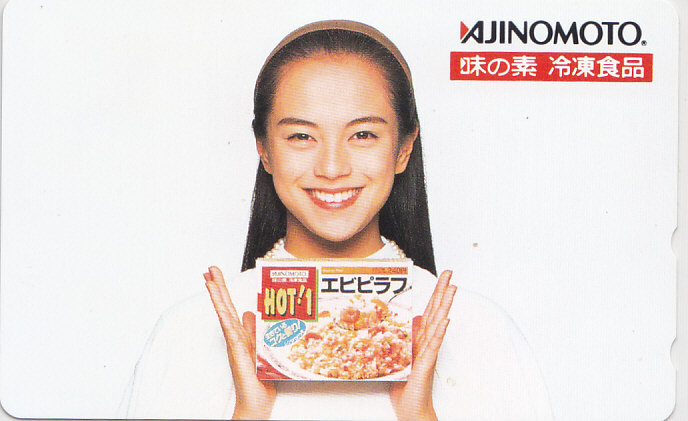 牧瀬里穂 AJINOMOTO 冷凍食品/【テレカ】 L.9.30 ★送料最安75円~拍卖