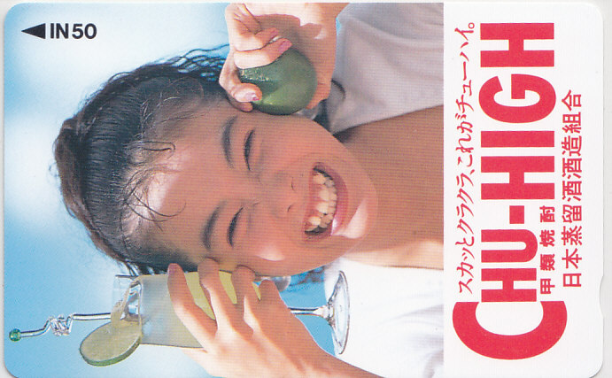 芳本美代子 チューハイ/酒【テレカ】 L.9.23 ★送料最安75円~拍卖