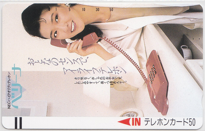紺野美沙子 NEC/電話【テレカ】 L.9.22 ★送料最安75円~拍卖